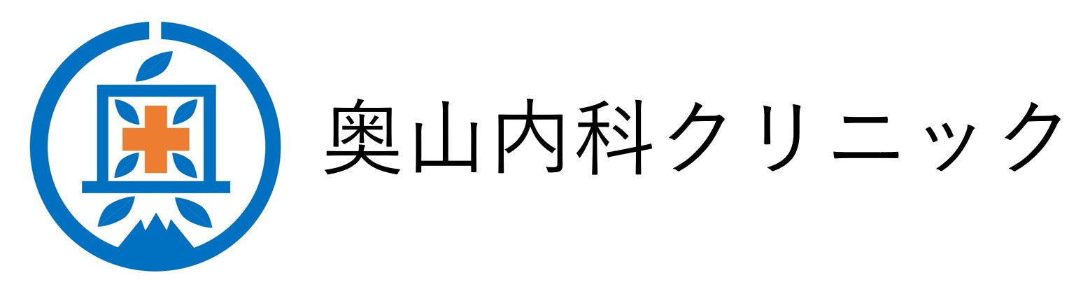 奥山内科クリニック